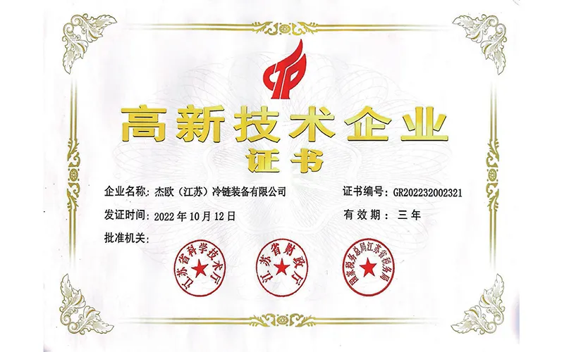 High-tech Enterprise Certificate