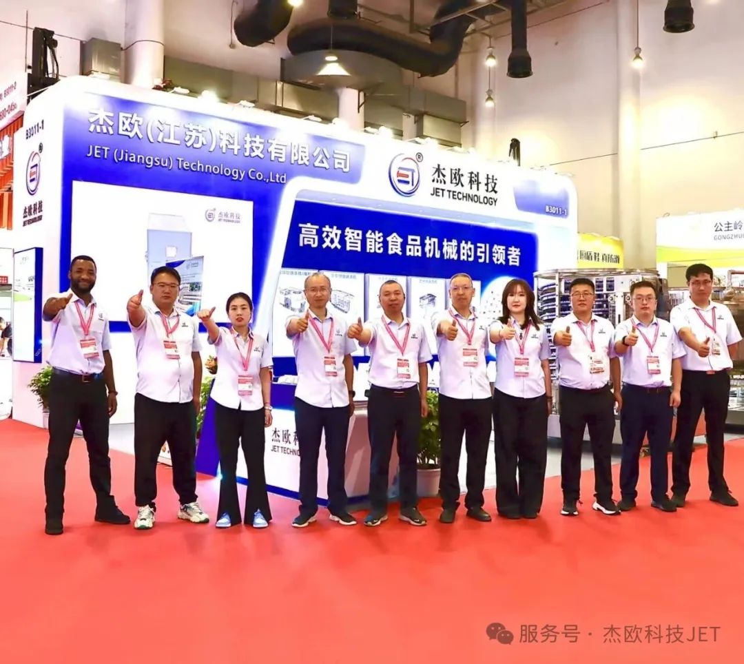 the-23rd-china-international-meat-industry-exhibition.jpg